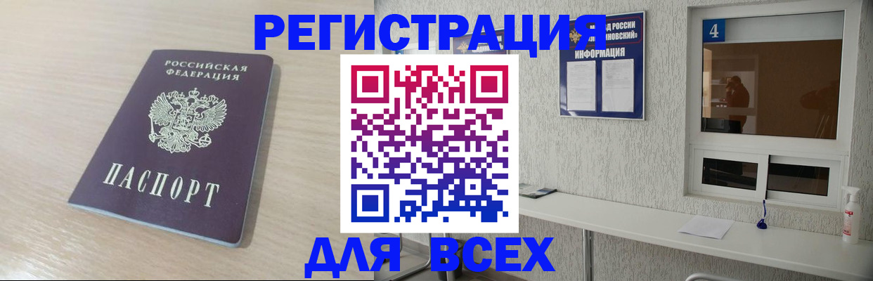 временная регистрация поиск в Гороховце