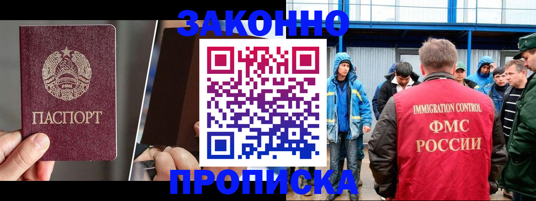 временная регистрация недорого в Гороховце