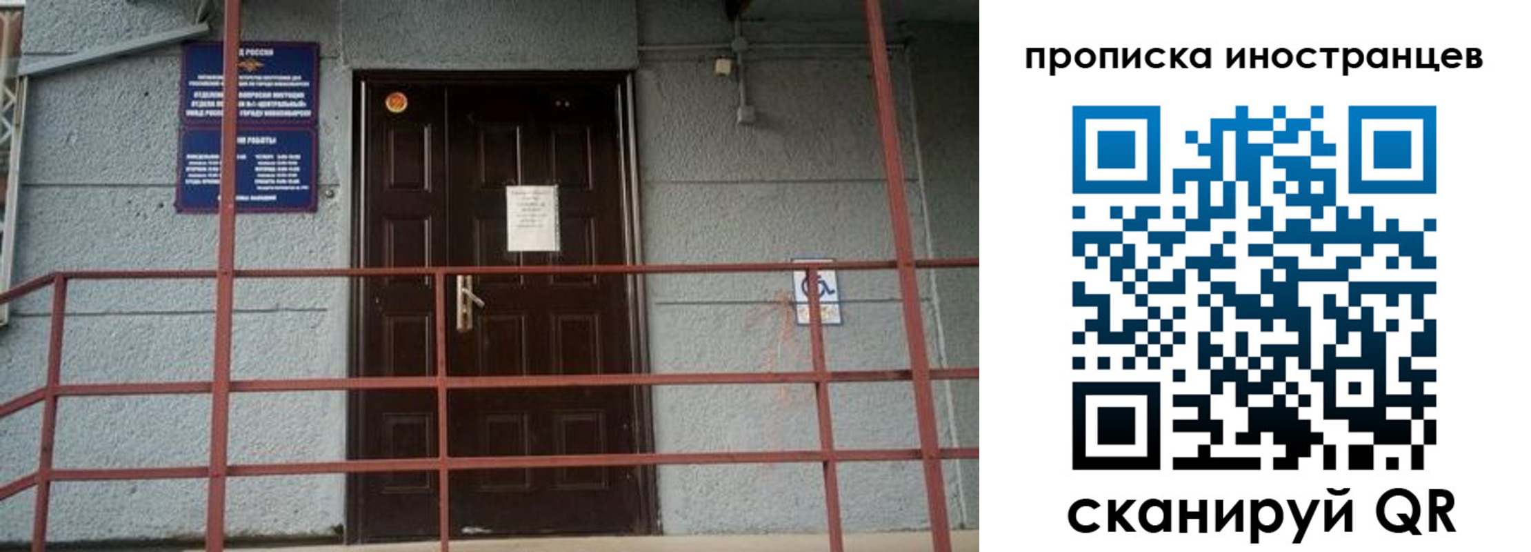 прописка для школы в Гороховце