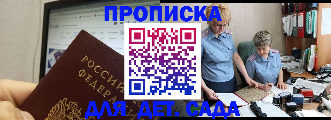 временная регистрация госуслуги в Гороховце