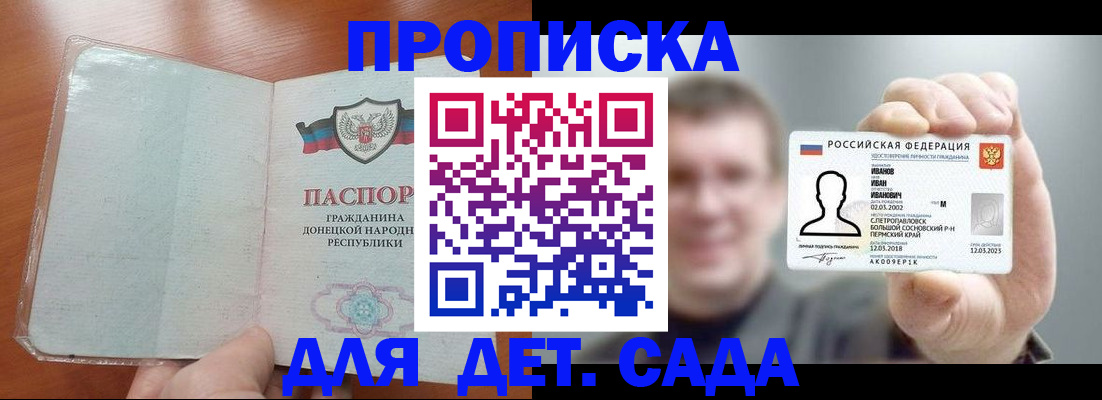 прописка иностранных граждан в Гороховце