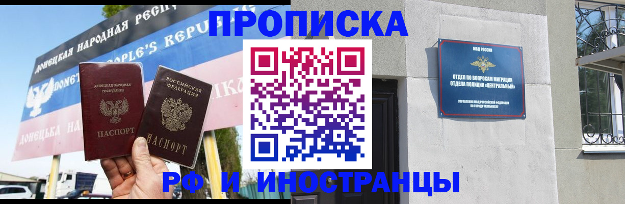 временная регистрация недорого в Гороховце